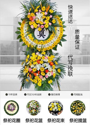 安徽宣城市广德县花圈代送