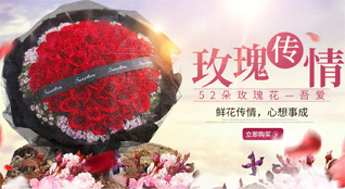 安徽宣城市广德县鲜花速递